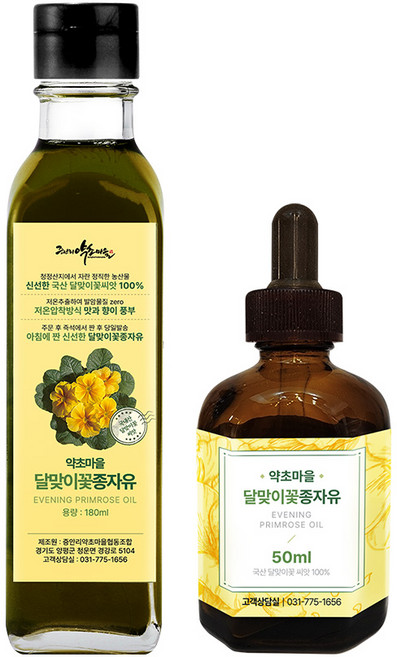 달맞이꽃기름 달맞이꽃종자유 달맞이꽃씨 달맞이기름 감마리놀렌산, 50ml, 1개