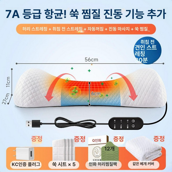 프렛픽 허리전용베개 허리전용배게 폭신한