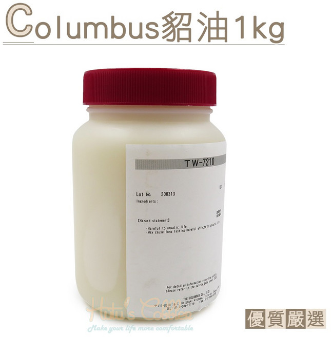 糊塗鞋匠 優質鞋材 S23 日本 Columbus 貂油 1kg 罐裝 業務用 皮革保養 增色滋潤 修復折痕, 1個, 無色