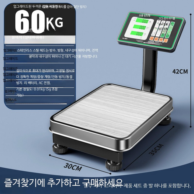 정밀 전자저울 가정용 계량저울 상업용 50kg 60kg 무게, 1개, A_60kg 접이식 블랙 라벨 901형