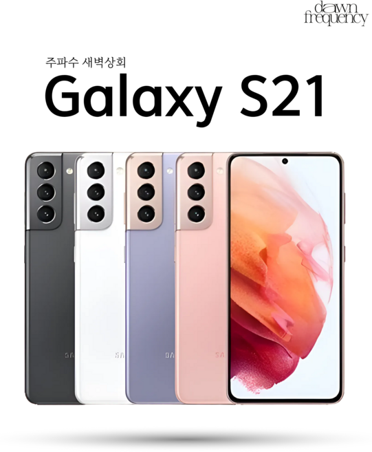 삼성 갤럭시 S21 공기계 미사용 새제품 SM-991, S21 KT 본체단품, 팬텀그레이, 256GB