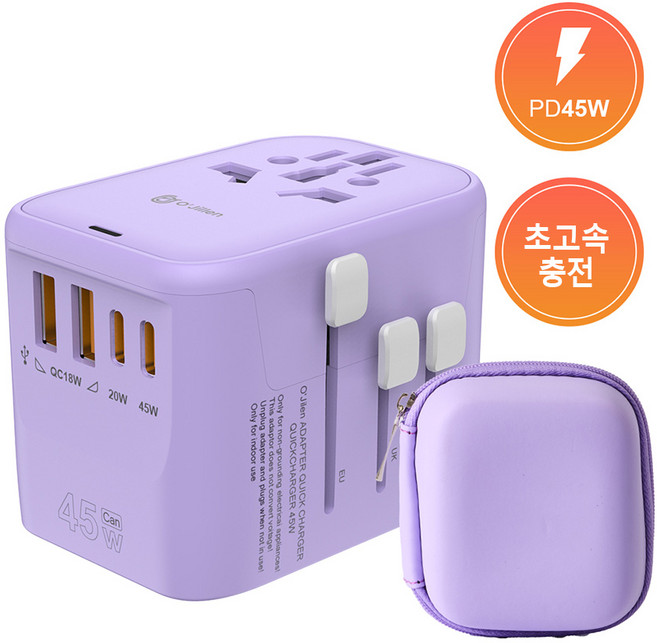 오지렌 고성능 GaN 초고속 충전 해외 여행용 멀티 플러그 어댑터, 퍼플, 1개, OJ906-45W
