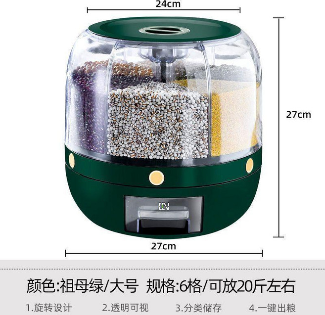 家用分格米桶 可旋轉, 豆綠 大號1個 旋轉絲滑 一鍵開啓, 1個