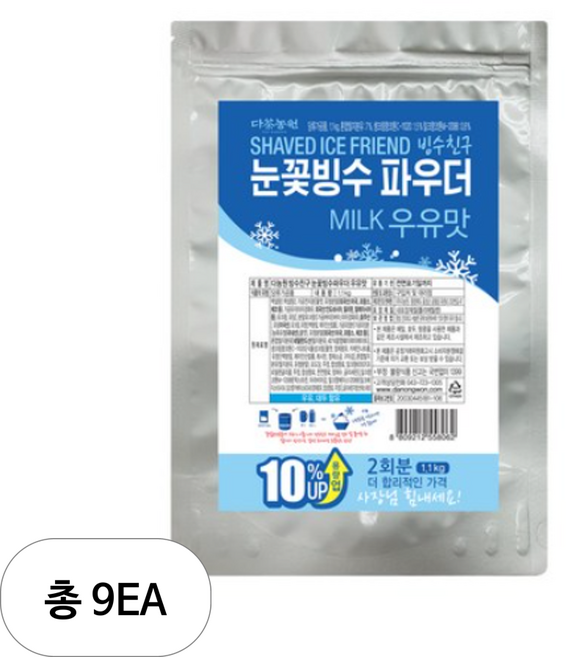 다농원 빙수친구 눈꽃빙수 파우더 우유맛, 1.1kg, 1개입, 9개