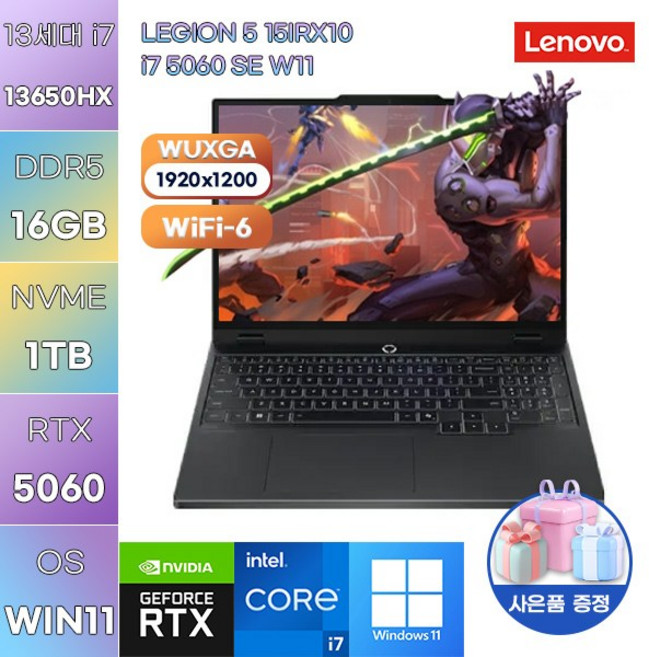 레노버 LEGION 5 15IRX10 i7 5060 SE W11 i7-13650HX RTX5060 WIN 11 HOME 고사양 게임용 작업용 노트북, WIN11 Home, 16GB, 1TB