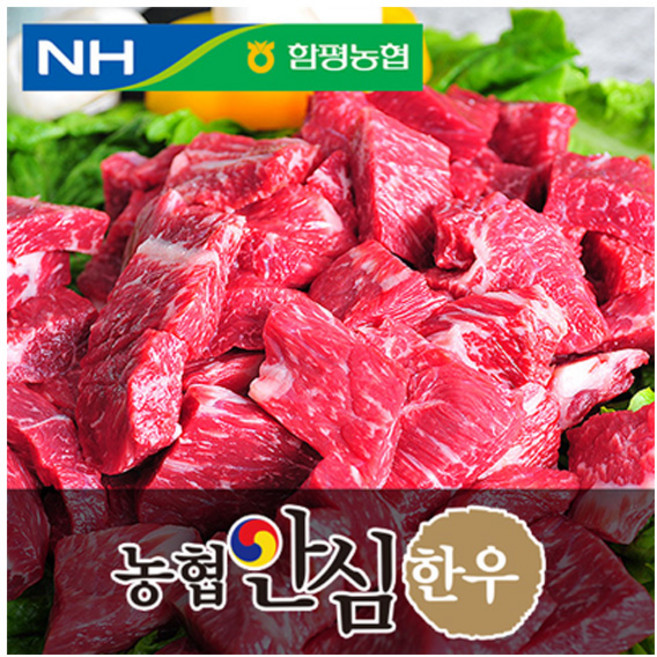 농협안심한우 1등급 설도 설깃살, 1팩