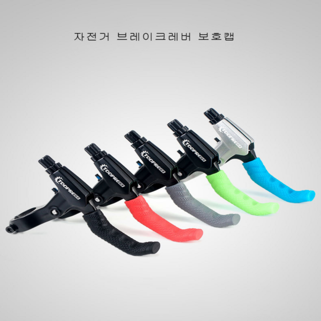 자전거 레버보호캡 레버골무 MTB 실리콘 보호커버, 블루