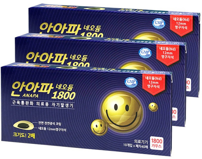 신현부 안아파골드 동전패치 자석10+리필40매입, 3개