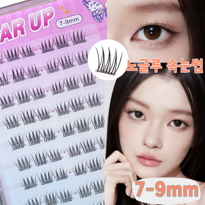 스타업 노글루 속눈썹 7-9mm 아이돌 가닥 속눈썹 아이래쉬 풀 필요없음 인조속눈썹 대용량 60모, 1개, 블랙
