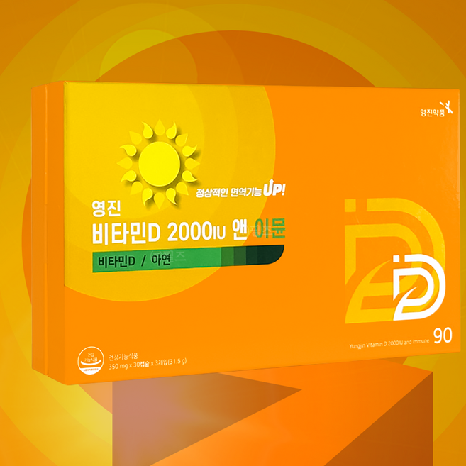 비타민D 2000IU 이뮨 영진약품 1박스 아연 효모영양제 건조효모, 90정