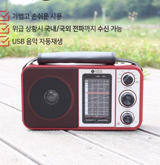 롯데 고성능 단파 라디오 재난 비상시 라디오 높은수신률 FM/AM SW 단파방송 외국방송청취 MP3 USB재생/SD카드 AC/DC사용/, 레드