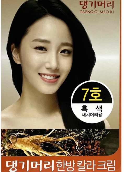 댕기머리 한방칼라크림(7호 흑색)60gX1통/댕기머리염색약/새치염색/새치머리염색약, 7호 흑색), 1개 - 쿠팡