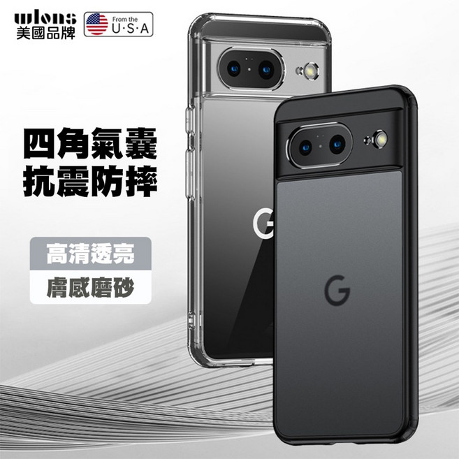 貝占 Google Pixel 軍規防摔手機殼