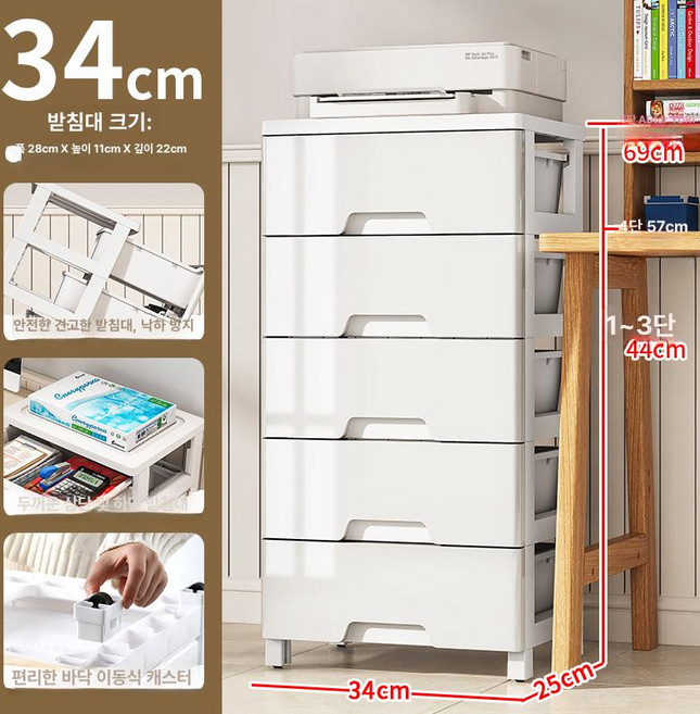 5단플라스틱서랍장 드레스룸수납장 5단 서랍장 안방, 34면 화이트, 6층, 34면 순수 흰색
