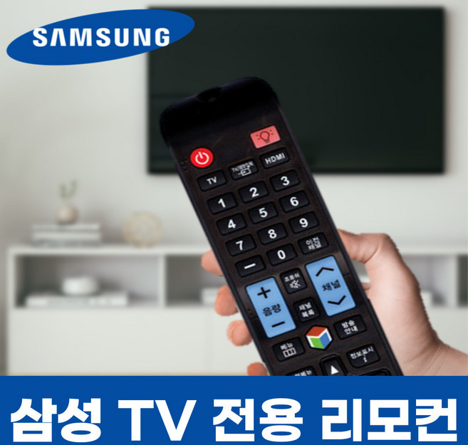 리모컨모아 삼성 TV 티비 UN50H6570AF 리모컨 리모콘