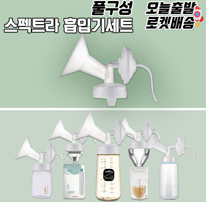 스펙트라 유축기 깔대기 와이드형 일반형 유축클립 더블하트 유미 헤겐 그린맘등 다양한 젖병호환 소모품 부품 큰컵 흡입기세트, 5.닥터브라운(와이드형) 흡입기세트, 깔대기사이즈L, 1개