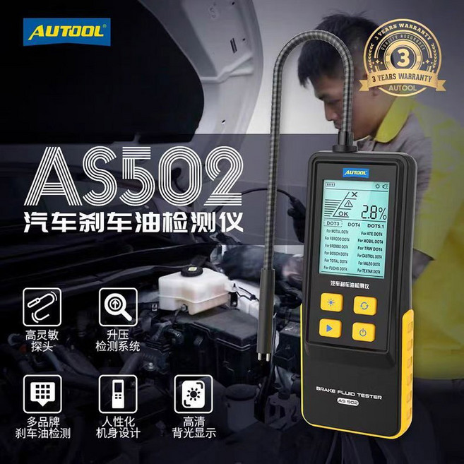 테스터기 엔진오일측정기 측정기 AUTOOL 엔진오일 테스터 자동차, AS502