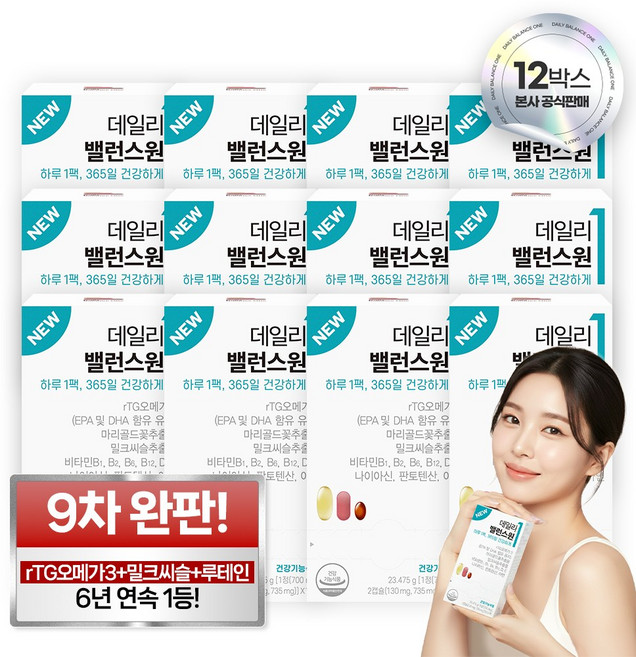 [NEW] 하루 1팩 데일리밸런스원 rTG오메가3+밀크씨슬+루테인을 한번에, 23.475g, 12박스