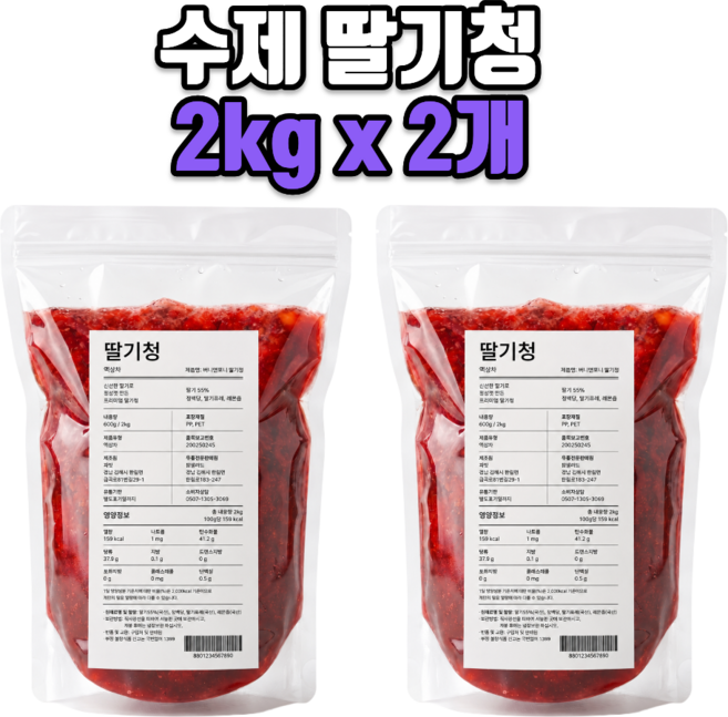 버니앤포니 수제 딸기청 2kg 카페납품 업소용 과일청 딸기에이드 딸기라떼 베이스, 1개, 2개입