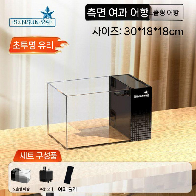 올디아망어항 일체형 수조 세트 거실 수족관 인테리어, 30x18x18cm 하천 탱크