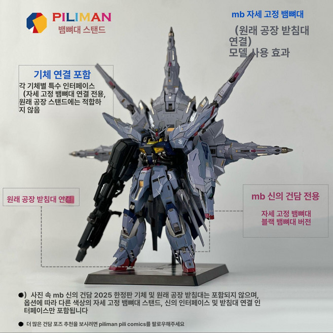 출고가능 다반 MG 프라모델 MB 8833 버전 하이뉴, 블랙, 해적, 로드만+모델 커넥터만