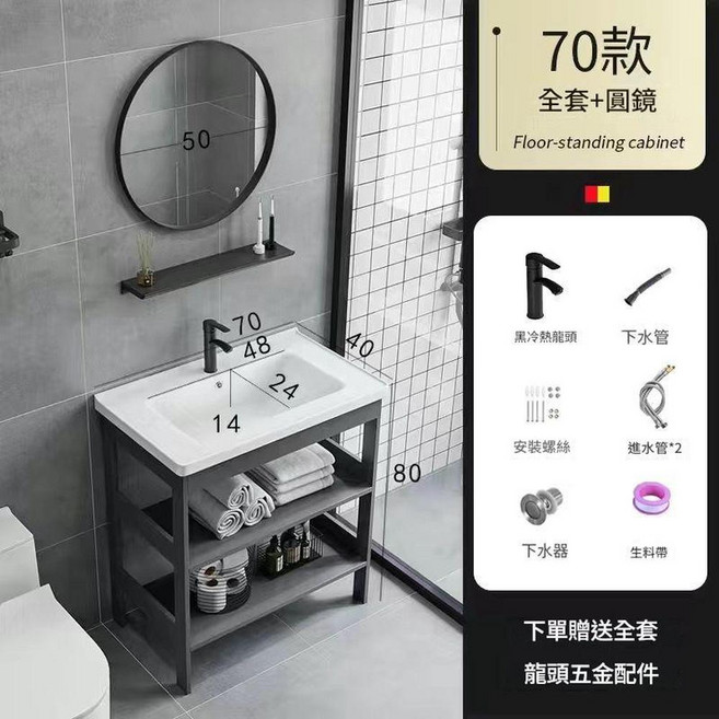 落地式洗手盆 簡約陶瓷洗臉盆含支架, 7040 落地支架 - 下水黑龍頭圓鏡, 1套
