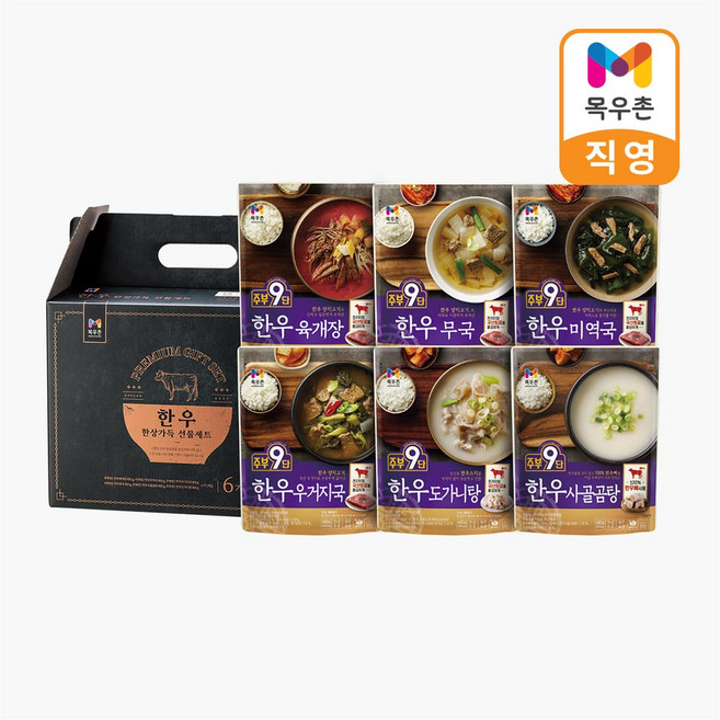 추가 목우촌 한우 한상가득 선물세트, 1