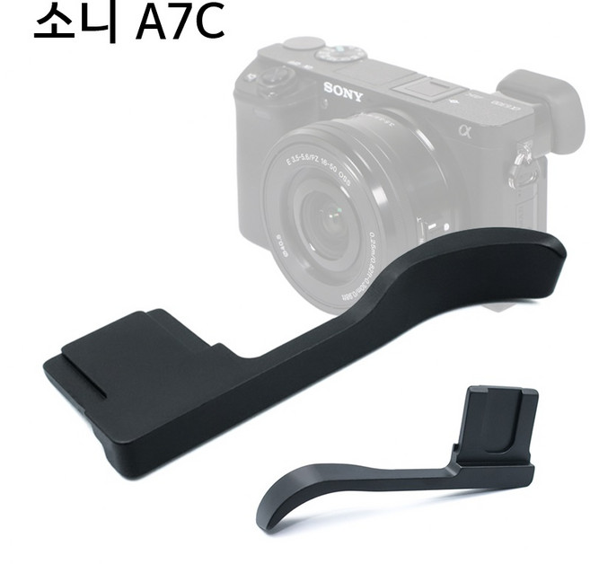 [코엠] 소니 A7C2 A7CR A7C 카메라 엄지그립, 블랙, [베이직] A7C, 1개