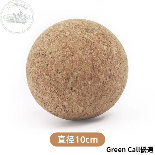 軟木花生按摩球 肌肉放鬆, 瑜伽球10cm, 1個
