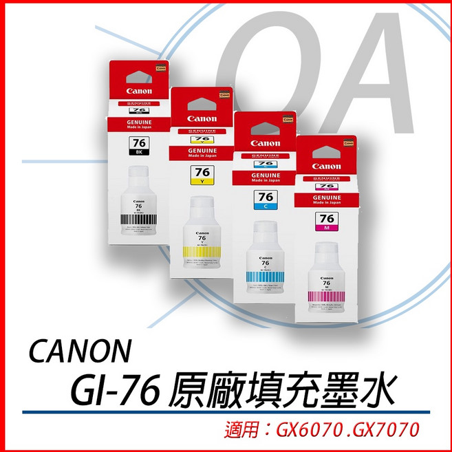 Canon GI-76 填充墨水 適用 GX6070 GX7070 多色組合 日本製造, 黑, 1瓶