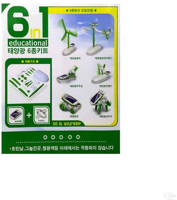 온지니 변신 장난감 조립키트 장난감조립