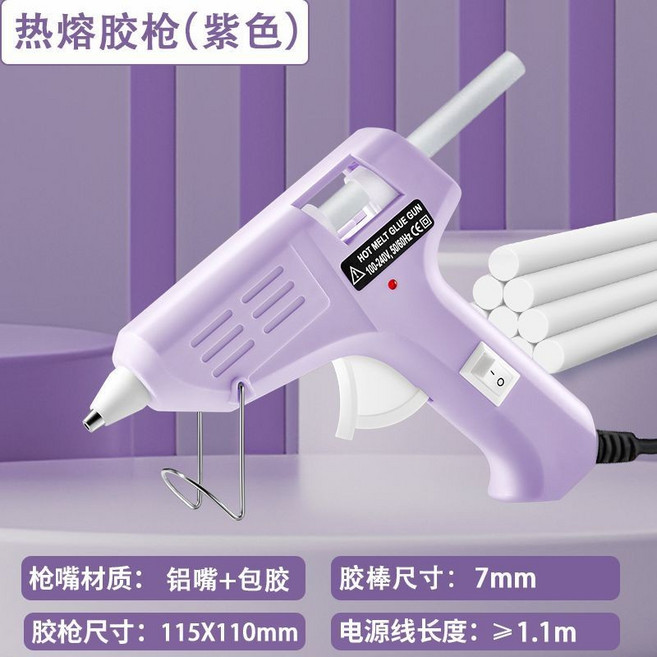 開關式熱熔膠槍 20W DIY修補 兒童手工製作 學生宿舍用, 1個, 淺紫色  防燙旂艦版加強型膠槍 20W,搭配9+1支膠棒 7*120毫米國標通用