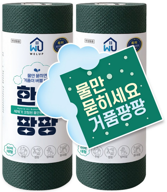 웰업 한장팡팡 롤타입 세제 일체형 일회용 수세미, 딥그린, 60개입, 2개