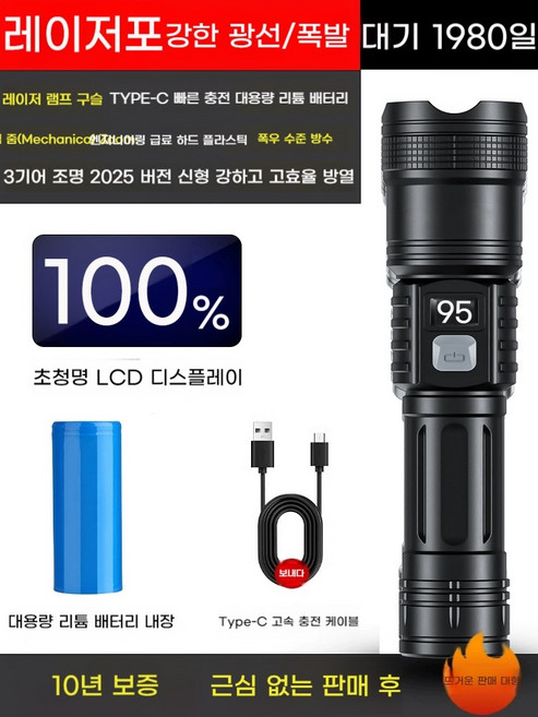 넥사웨이 초고휘도 충전식 LED 손전등 후레쉬 강력한 레이저포 C타입