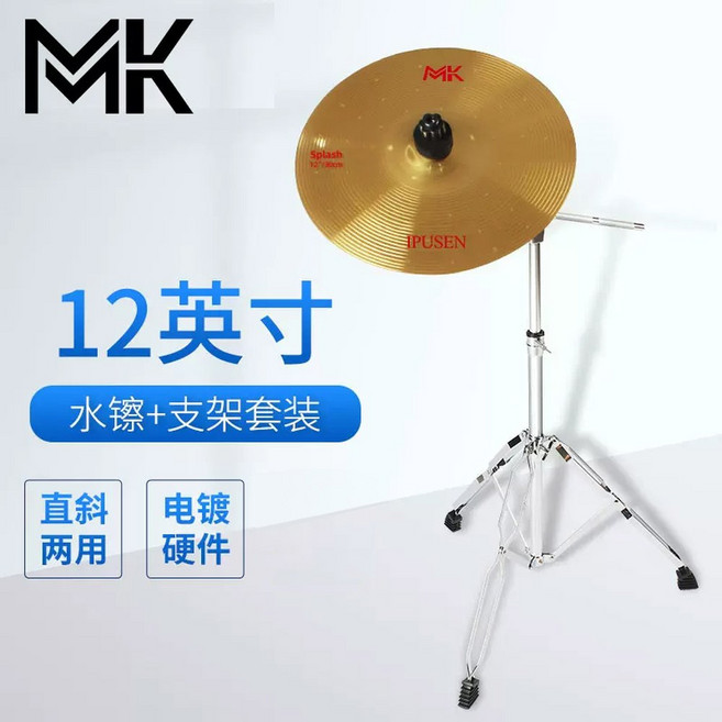 드럼 심벌 세트 초보자 약한 난타 스탠드 학원 소리 Asanasi 질젼 타악기 퍼포먼스, 10  12인치 루비코 싱글+사각 루비코 선반