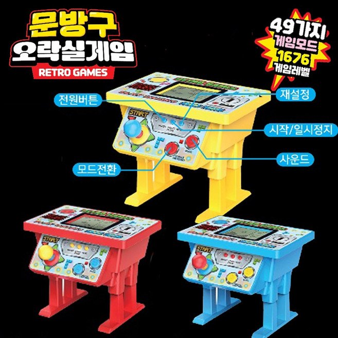 문방구 오락실 게임 휴대용 미니 레트로 고전 게임기, 1개, 랜덤