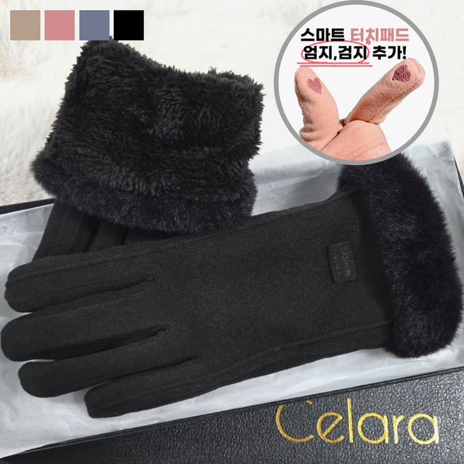 셀라라 스마트폰 터치 방한 기모 여성 겨울 장갑