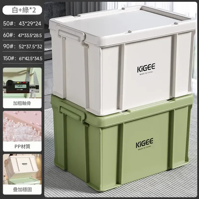 KIGEE 塑膠收納箱 大容量, 2件裝 典雅白 清新綠 抗壓耐摔 直角疊加 ——軸骨厚約3mm 上下一樣大,比市場更厚抗壓, 3層