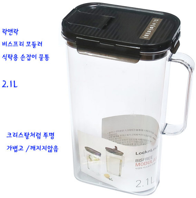 락앤락냉장물병-비스프리모듈러식탁용물병-ABF739BRW-2.1L-1개, 브라운, 1개, 2.4L