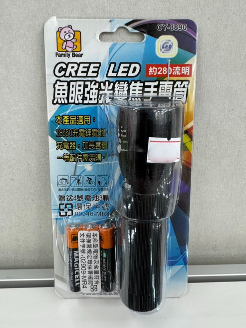 Family Bear 魚眼強光變焦手電筒 CY-8890, 1個