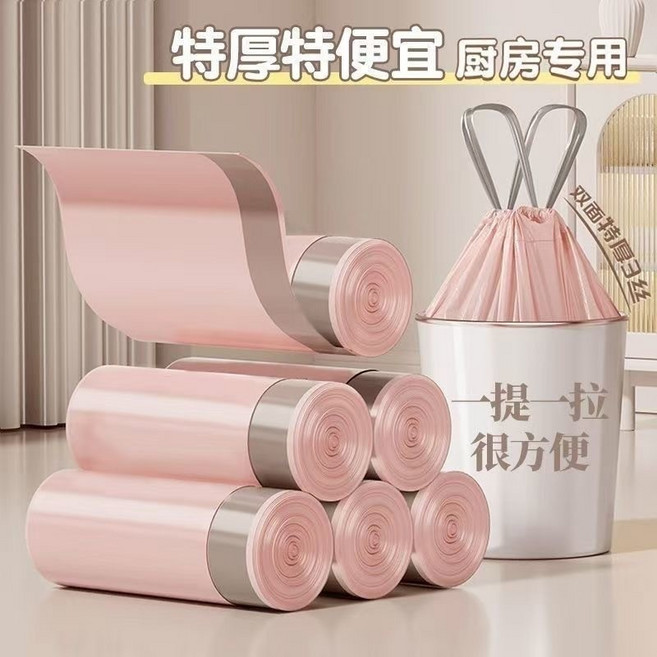 垃圾袋 - 45*45公分 拉繩束口袋, 1個, 雙面4絲 免撕款【特厚冰莓粉】,50入【1捲】隨便用不心疼/兩月款