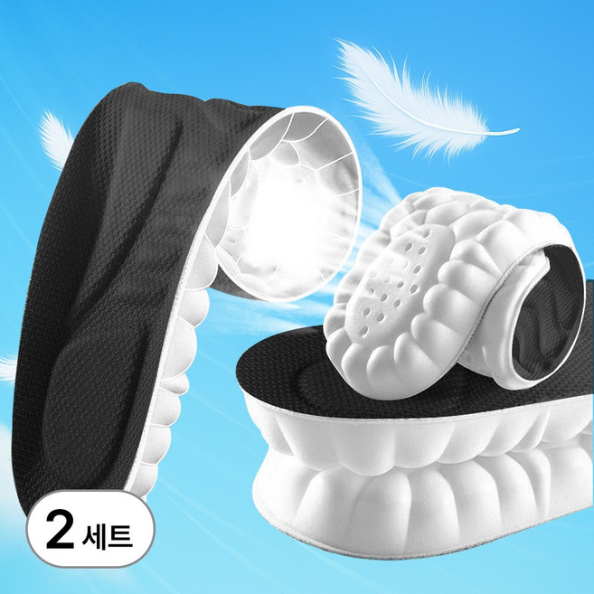 로열스테디 4세대 푹신한 통풍 구름 깔창