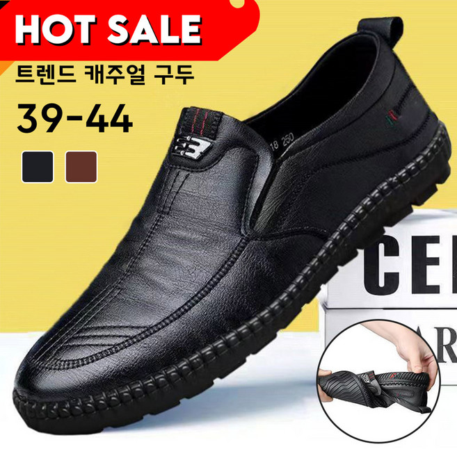 남성 비지니스 캐주얼화 원터치 중장년 쿠션창 패션 소프트 면 캐주얼화 트렌드 캐주얼 구두 245-270