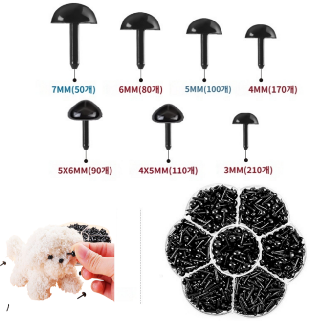 대용량 인형 눈 인형 만들기 눈 재료 눈 부자재 기둥 인형눈 인형구슬, 1세트, 원형