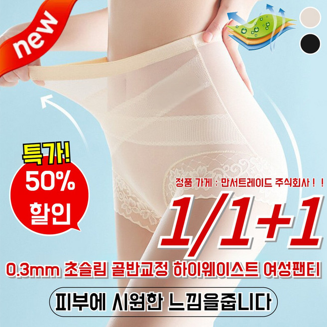 [신상특가!!] x 교차 복대 하이웨이스트 레이스 7a 항균 힙업 거들 0.3mm 초슬림 골반교정 하이웨이스트 여성팬티