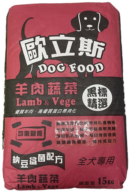 歐立斯 狗全齡犬黑標精選羊肉蔬菜納豆益菌配方飼料 15kg 台灣製, 1個, 【羊】肉＋蔬菜 15kg