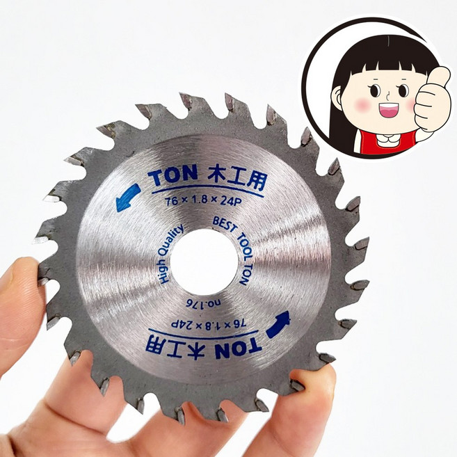 3인치 목공용 원형 톱날 목공 목재 핸드그라인더 절단날 (공돌이공순이)