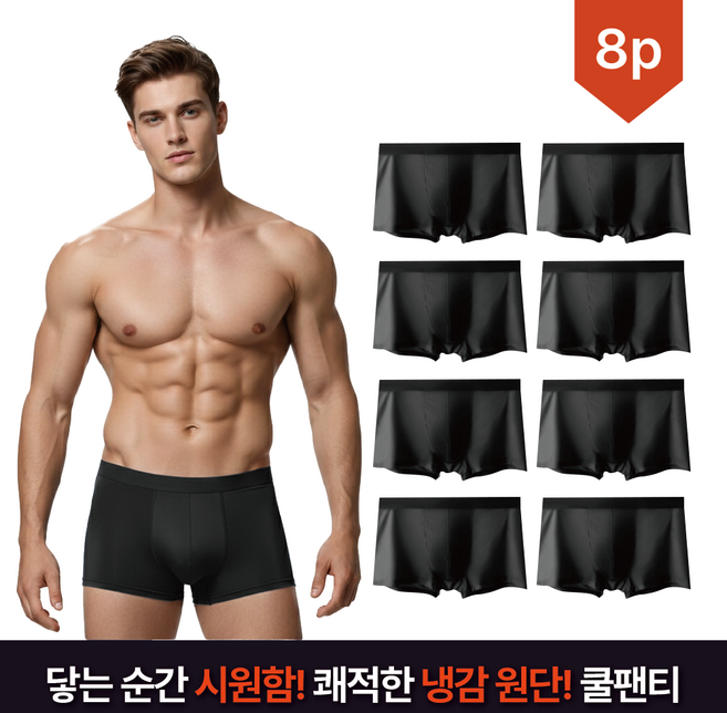 맨인핏 초경량 아이스 쿨 드로즈 팬티 8p