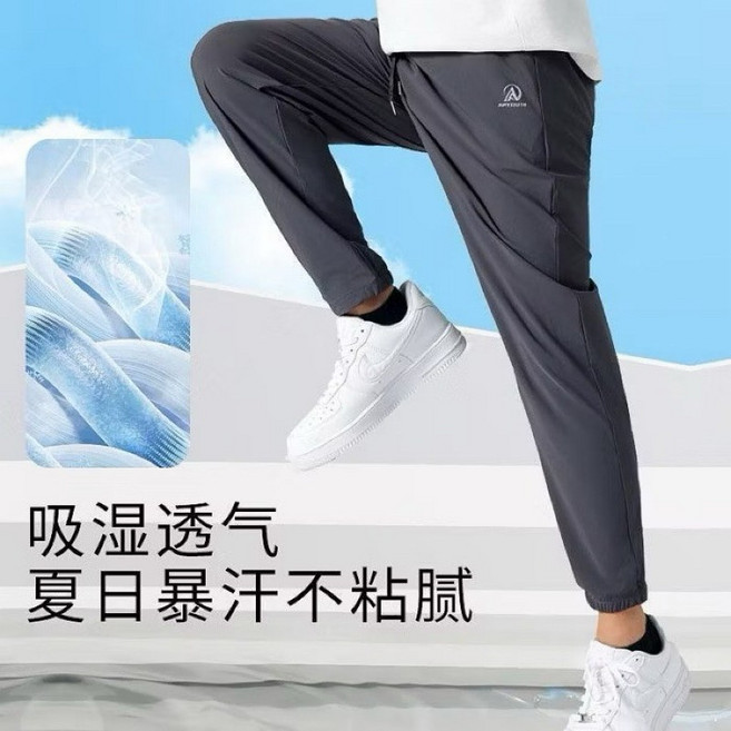 阿堯的店 冰絲長褲 涼感空調褲 速乾運動褲