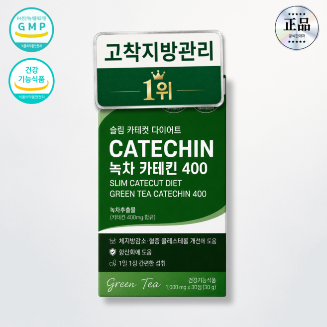 [카테컷] 고착지방감소제 식욕억제 다이어트 보조제 체지방 내장지방 영양제, 1개, 60정